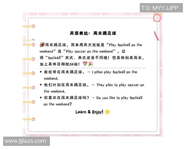 足球明星英文名称是否需要大写的探讨与解析 足球明星英文名称是否需要大写的探讨与解析